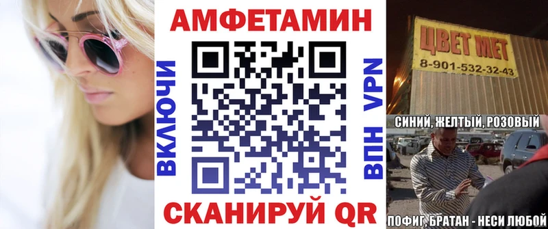 АМФ VHQ Купить где Ставрополь