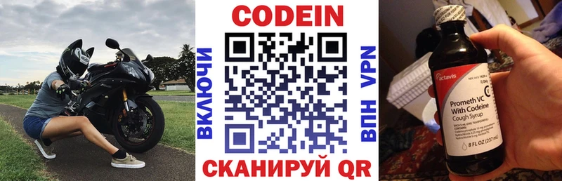 Купить  Ставрополь  Codein напиток Lean (лин) 