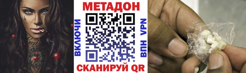 Купить где Ставрополь Метадон мёд