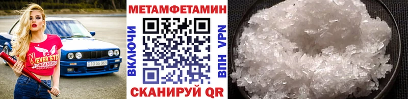 Купить где  Ставрополь  МЕТАМФЕТАМИН Methamphetamine 