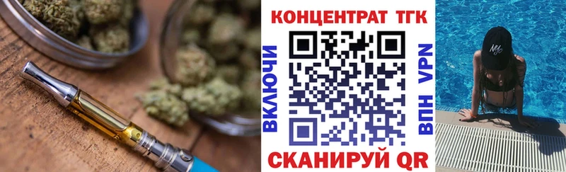 ТГК гашишное масло  Купить  Ставрополь 